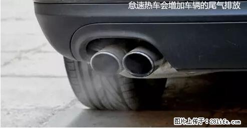 你知道怎么热车和取暖吗？ - 车友部落 - 白城生活社区 - 白城28生活网 bc.28life.net