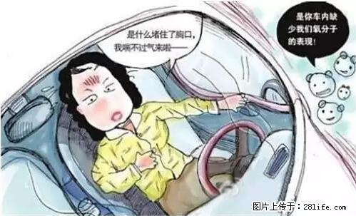 你知道怎么热车和取暖吗？ - 车友部落 - 白城生活社区 - 白城28生活网 bc.28life.net