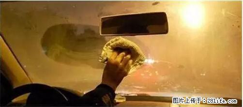 你知道怎么热车和取暖吗？ - 车友部落 - 白城生活社区 - 白城28生活网 bc.28life.net