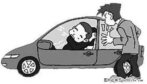 你知道怎么热车和取暖吗？ - 车友部落 - 白城生活社区 - 白城28生活网 bc.28life.net