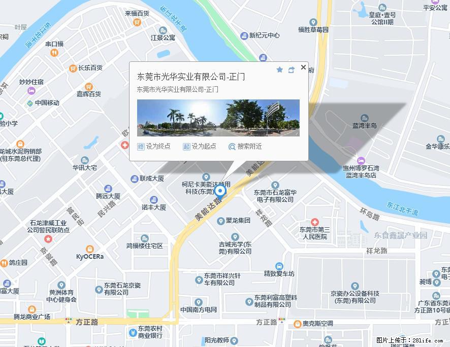 【东莞市光华实业有限公司】招聘各岗位若干名 - 职场交流 - 白城生活社区 - 白城28生活网 bc.28life.net