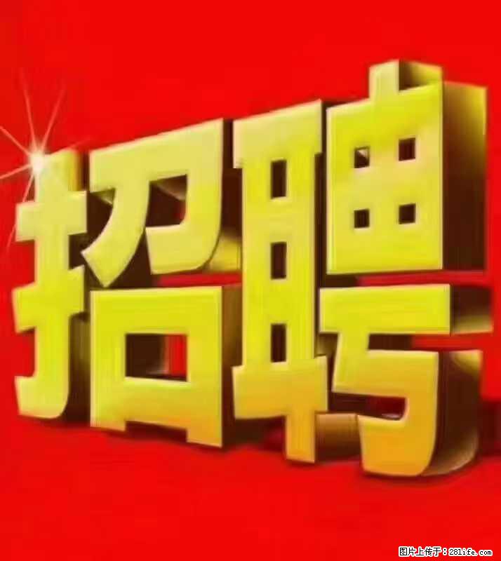 【东莞市威萨电子科技有限公司】公司直招：外贸业务、仓管员、跟单文员、普工 - 职场交流 - 白城生活社区 - 白城28生活网 bc.28life.net