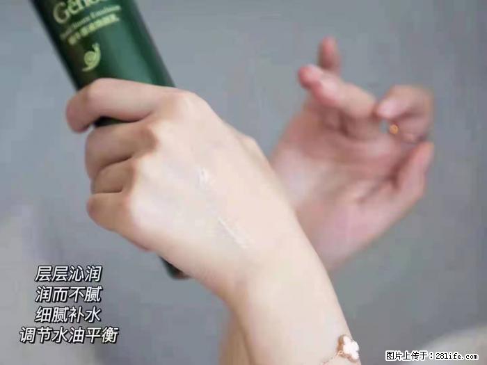 【姬存希】蜗牛原液焕颜水乳 - 生活日用品 - 居家生活 - 白城分类信息 - 白城28生活网 bc.28life.net
