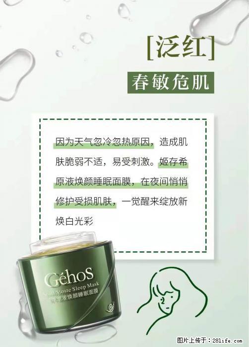 长痘？瘙痒？干燥？泛红？让【姬存希】来治愈你 - 生活百科 - 白城生活社区 - 白城28生活网 bc.28life.net