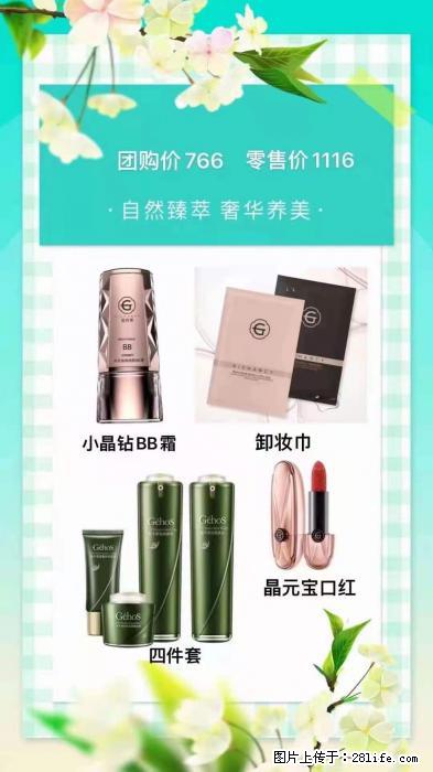 【姬存希】自然臻萃 奢华养美 - 新手上路 - 白城生活社区 - 白城28生活网 bc.28life.net