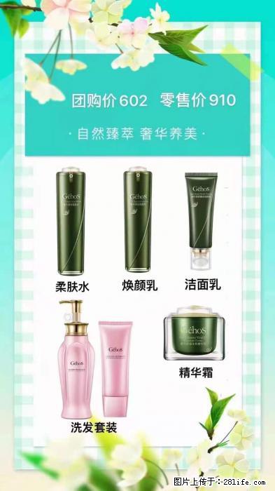 【姬存希】自然臻萃 奢华养美 - 新手上路 - 白城生活社区 - 白城28生活网 bc.28life.net