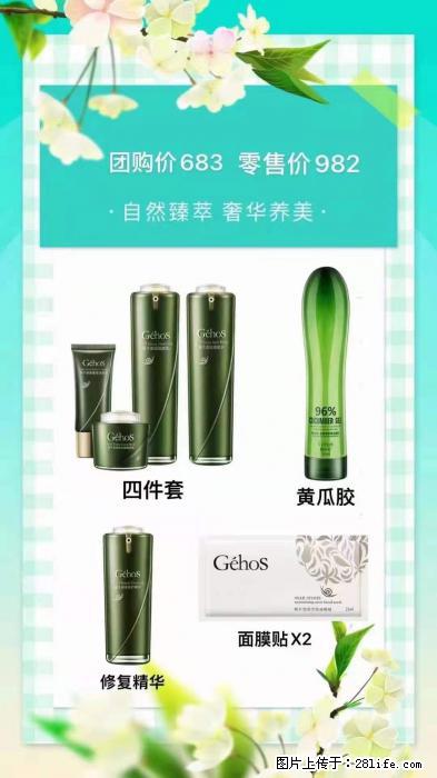 【姬存希】自然臻萃 奢华养美 - 新手上路 - 白城生活社区 - 白城28生活网 bc.28life.net