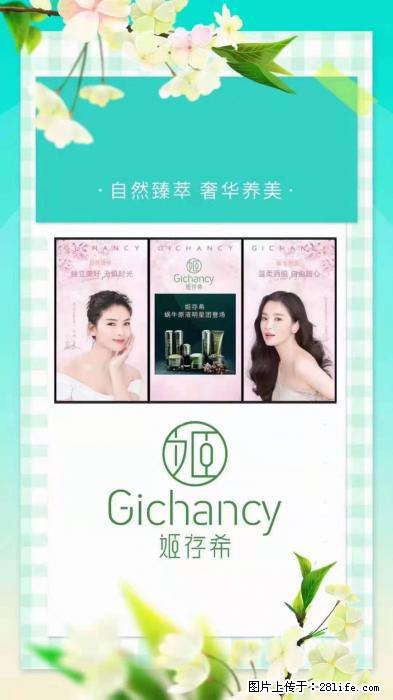 【姬存希】自然臻萃 奢华养美 - 新手上路 - 白城生活社区 - 白城28生活网 bc.28life.net