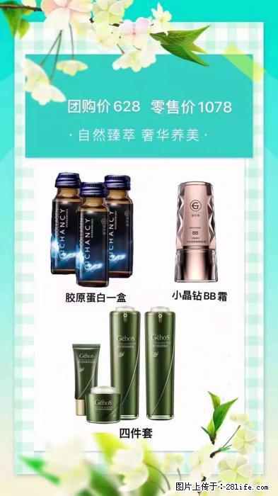 【姬存希】自然臻萃 奢华养美 - 新手上路 - 白城生活社区 - 白城28生活网 bc.28life.net