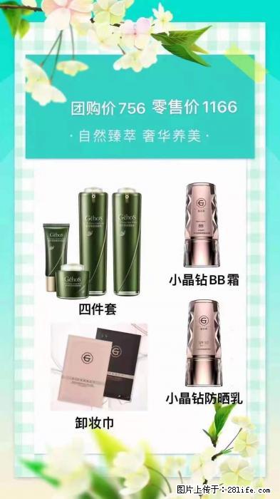 【姬存希】自然臻萃 奢华养美 - 新手上路 - 白城生活社区 - 白城28生活网 bc.28life.net