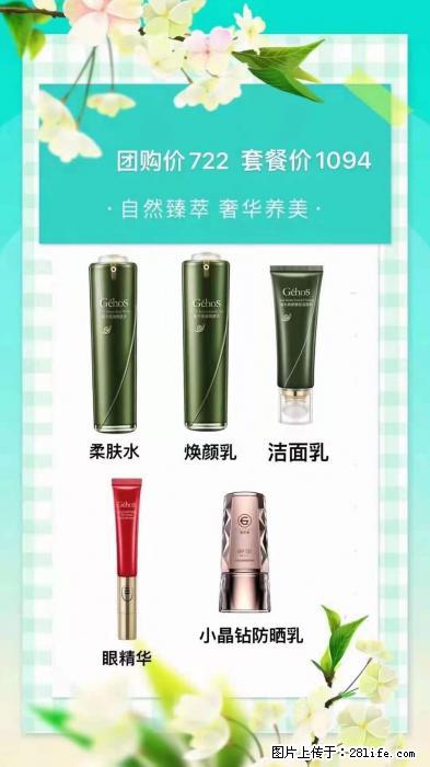 【姬存希】自然臻萃 奢华养美 - 新手上路 - 白城生活社区 - 白城28生活网 bc.28life.net