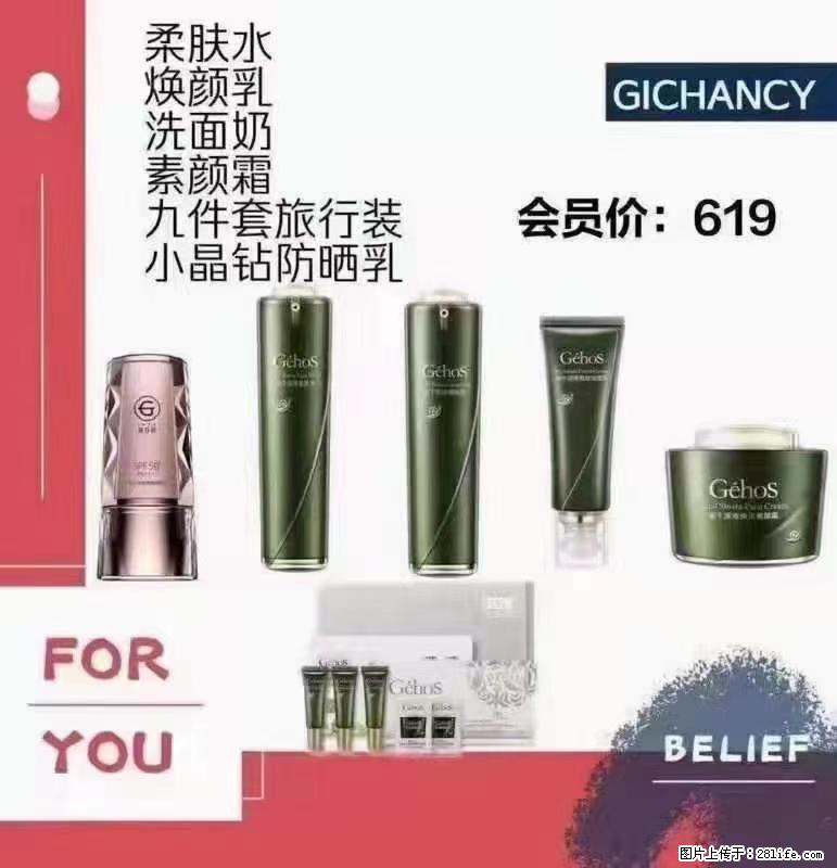 ️ 【姬存希】配套产品与价格 - 其他广告 - 广告专区 - 白城分类信息 - 白城28生活网 bc.28life.net