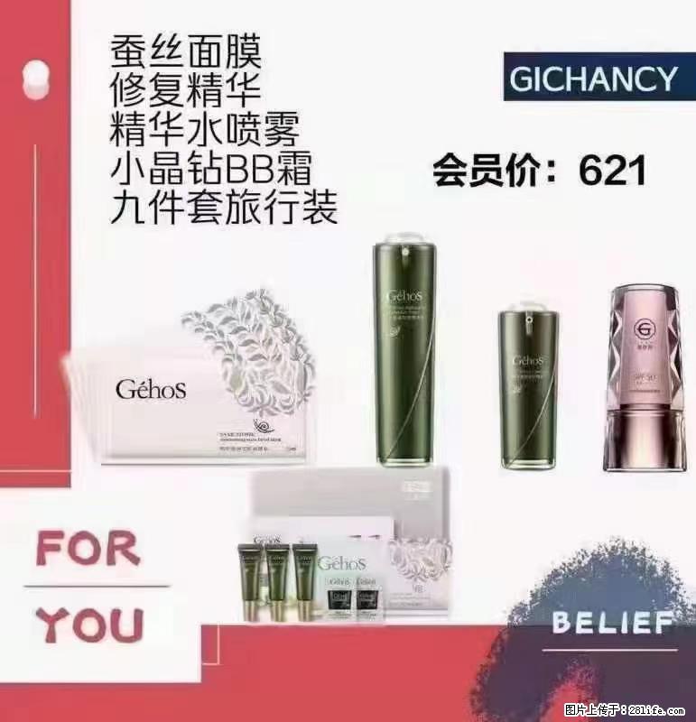 ️ 【姬存希】配套产品与价格 - 其他广告 - 广告专区 - 白城分类信息 - 白城28生活网 bc.28life.net
