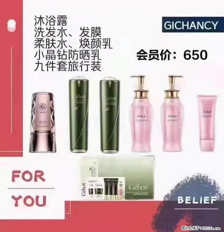 ️ 【姬存希】配套产品与价格 - 其他广告 - 广告专区 - 白城分类信息 - 白城28生活网 bc.28life.net