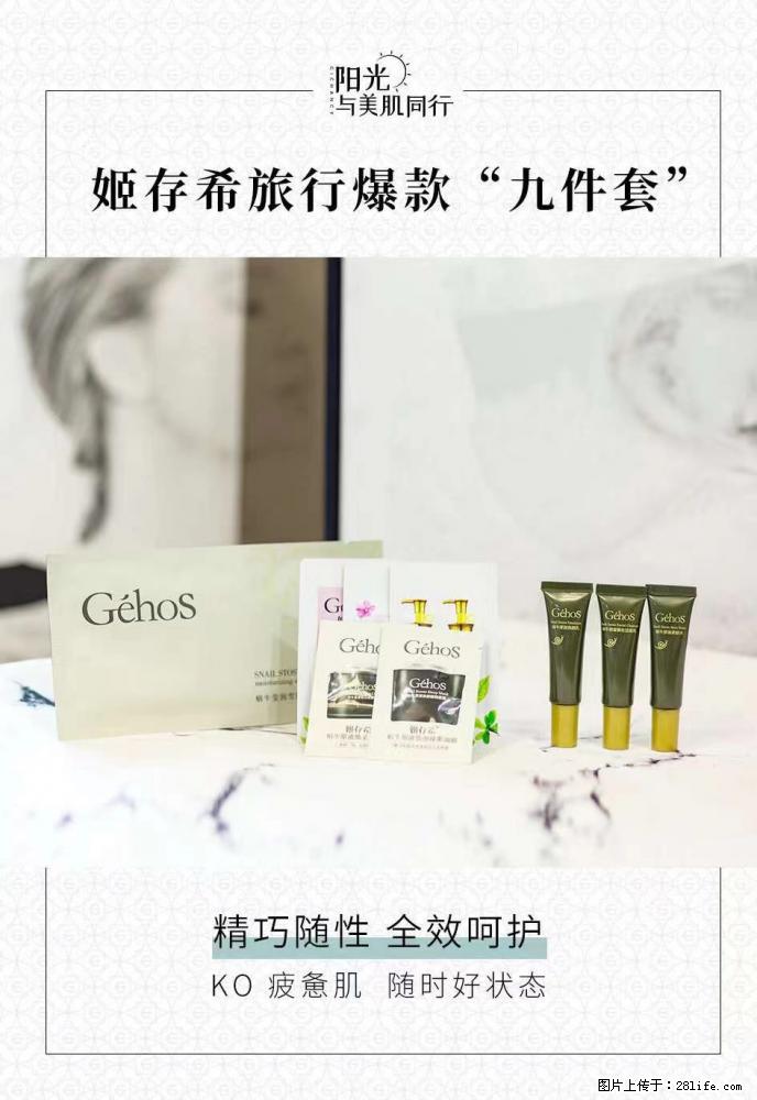【姬存希】旅行神器，五一爆款好物分享让你畅享小长假 - 游山玩水 - 白城生活社区 - 白城28生活网 bc.28life.net
