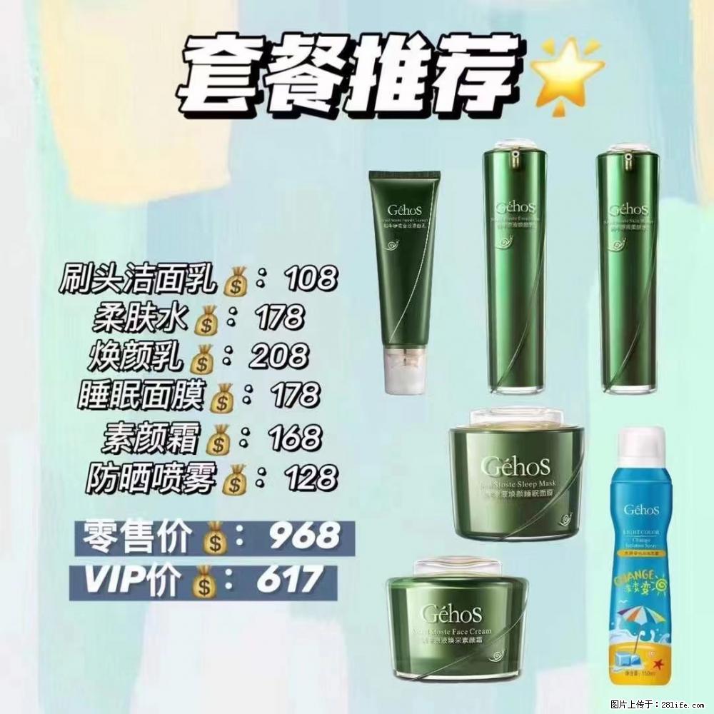 【姬存希】套餐推荐： 清洁+补水+素颜霜+防晒 - 其它 - 特色礼品 - 白城分类信息 - 白城28生活网 bc.28life.net