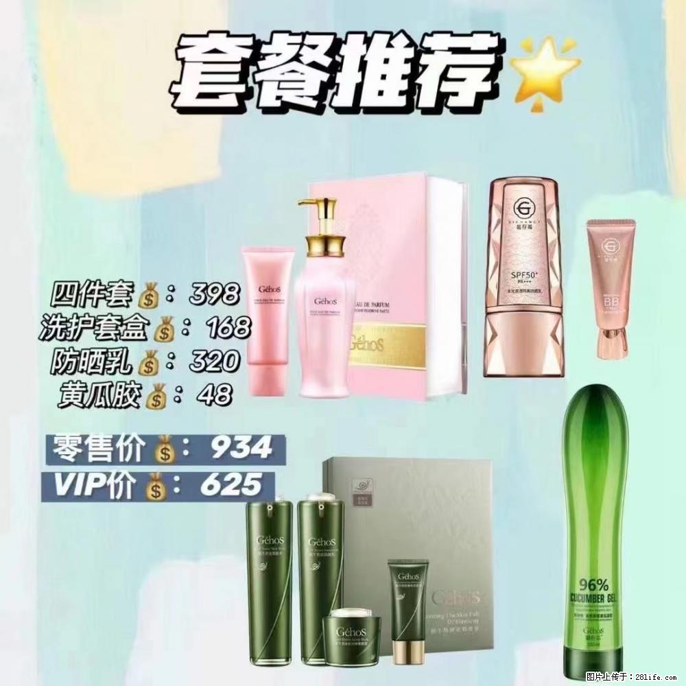 【姬存希】套餐推荐： 清洁+洗护+防晒+晒后修复 六款产品 vip价格625 - 新手上路 - 白城生活社区 - 白城28生活网 bc.28life.net