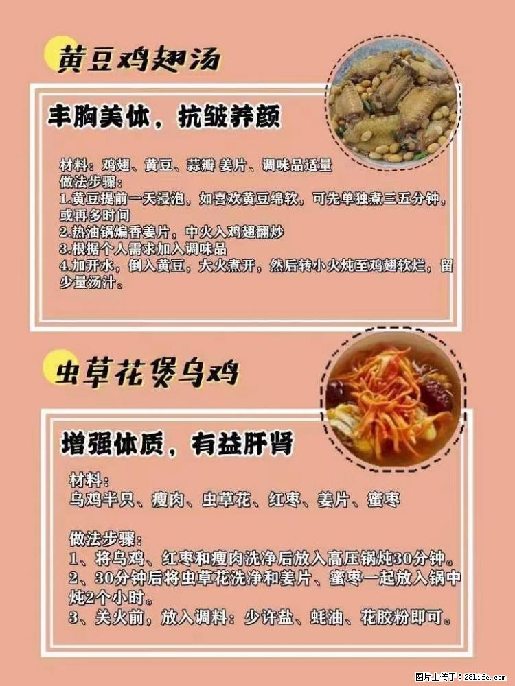 适合女生的12道养生食谱，吃出好气色。 - 新手上路 - 白城生活社区 - 白城28生活网 bc.28life.net
