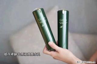 【姬存希】蜗牛原液焕颜水乳 - 白城28生活网 bc.28life.net