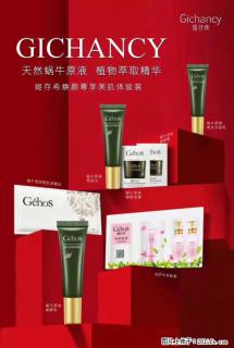 【姬存希】天然蜗牛原液，植物萃取精华 - 白城28生活网 bc.28life.net