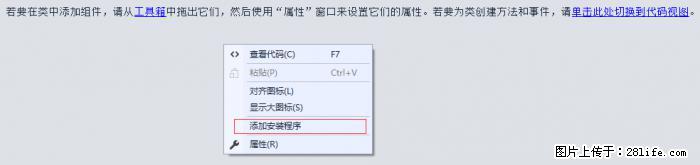 使用C#.Net创建Windows服务的方法 - 生活百科 - 白城生活社区 - 白城28生活网 bc.28life.net