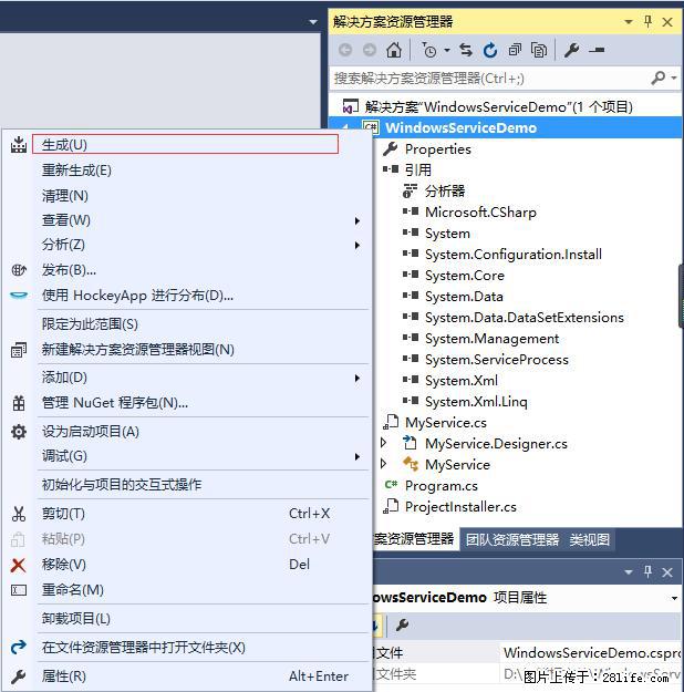 使用C#.Net创建Windows服务的方法 - 生活百科 - 白城生活社区 - 白城28生活网 bc.28life.net
