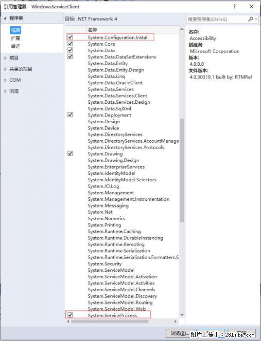 使用C#.Net创建Windows服务的方法 - 生活百科 - 白城生活社区 - 白城28生活网 bc.28life.net