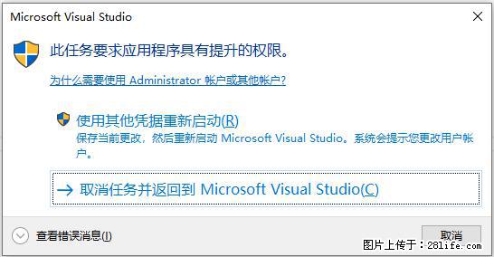 使用C#.Net创建Windows服务的方法 - 生活百科 - 白城生活社区 - 白城28生活网 bc.28life.net