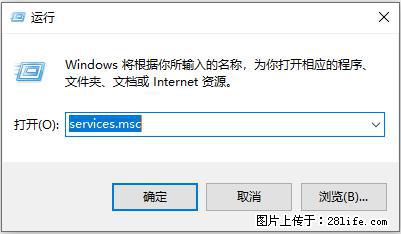 使用C#.Net创建Windows服务的方法 - 生活百科 - 白城生活社区 - 白城28生活网 bc.28life.net