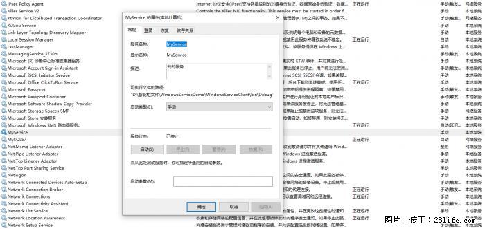 使用C#.Net创建Windows服务的方法 - 生活百科 - 白城生活社区 - 白城28生活网 bc.28life.net