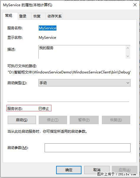 使用C#.Net创建Windows服务的方法 - 生活百科 - 白城生活社区 - 白城28生活网 bc.28life.net
