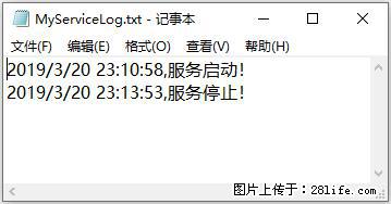 使用C#.Net创建Windows服务的方法 - 生活百科 - 白城生活社区 - 白城28生活网 bc.28life.net