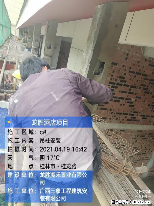 【广西三象建筑安装工程有限公司】广西桂林市龙县胜酒店项目 - 新手上路 - 白城生活社区 - 白城28生活网 bc.28life.net