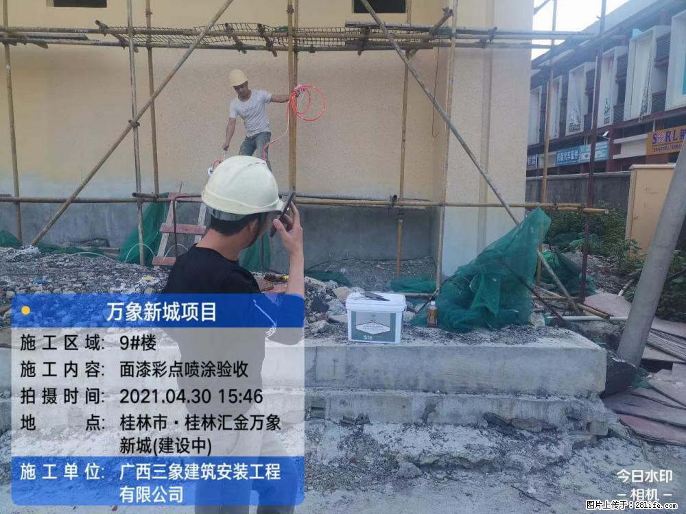 【广西三象建筑安装工程有限公司】万象新城项目 - 家居生活 - 白城生活社区 - 白城28生活网 bc.28life.net
