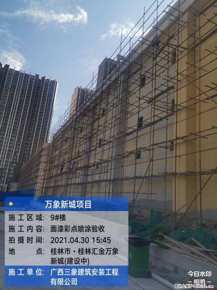 【广西三象建筑安装工程有限公司】万象新城项目 - 家居生活 - 白城生活社区 - 白城28生活网 bc.28life.net