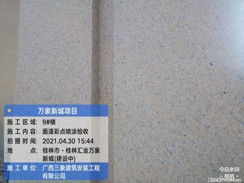 【广西三象建筑安装工程有限公司】万象新城项目 - 家居生活 - 白城生活社区 - 白城28生活网 bc.28life.net