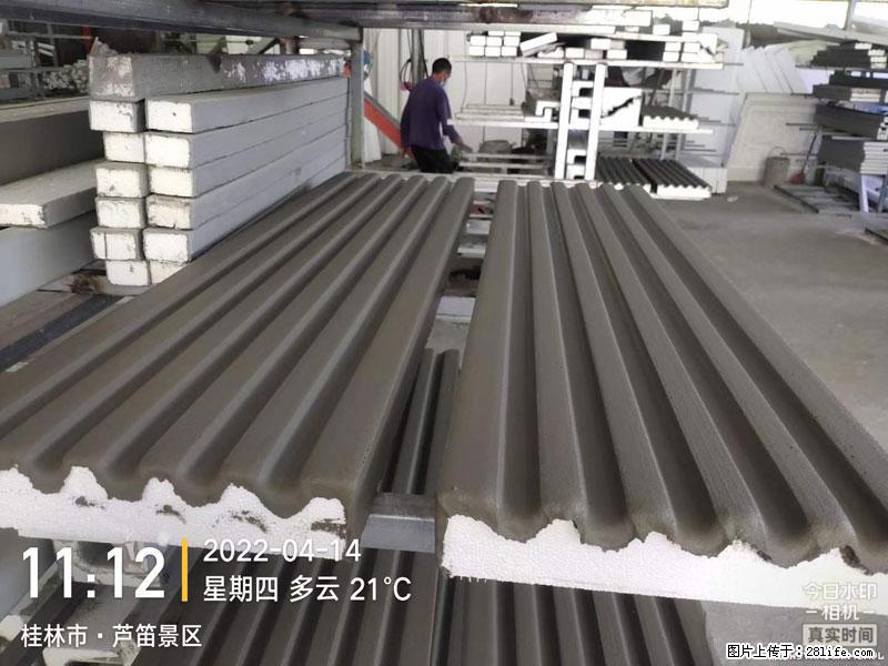 【桂林三象建筑材料有限公司】EPS装饰构件生产中 - 家居生活 - 白城生活社区 - 白城28生活网 bc.28life.net