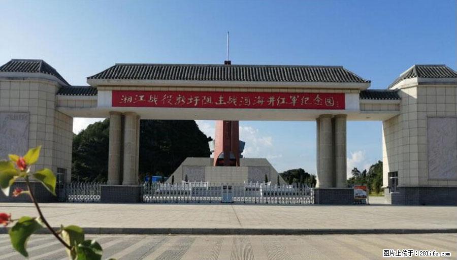 湘江战役新圩阻击战酒海井红军纪念园 - 游山玩水 - 白城生活社区 - 白城28生活网 bc.28life.net