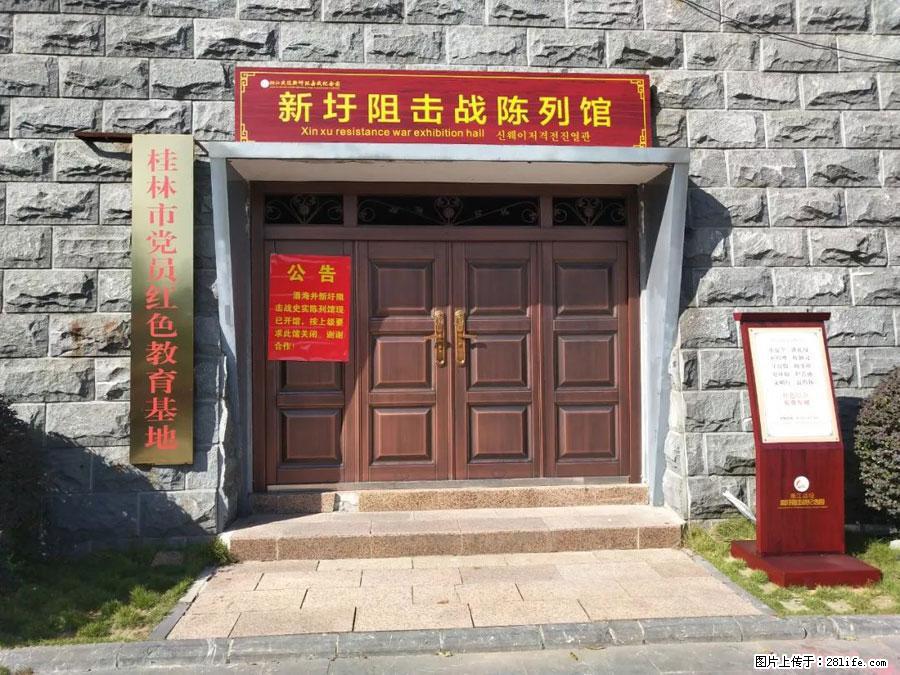 湘江战役新圩阻击战酒海井红军纪念园 - 游山玩水 - 白城生活社区 - 白城28生活网 bc.28life.net