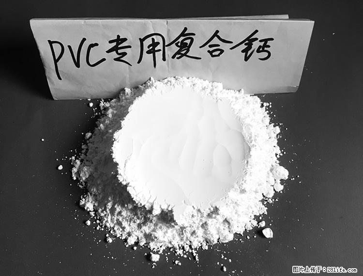 【桂林三鑫新型材料】电线电缆专用复合钙 超细改性碳酸钙 - 其他广告 - 广告专区 - 白城分类信息 - 白城28生活网 bc.28life.net