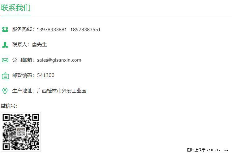 【桂林三鑫新型材料】400目重质碳酸钙 方解石粉重钙粉 - 生活百科 - 白城生活社区 - 白城28生活网 bc.28life.net