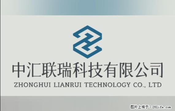 【贵州中汇联瑞科技有限公司】 专业做班班通、校园广播、校园监控、校园门禁道闸、学校大礼堂等 - 其他广告 - 广告专区 - 白城分类信息 - 白城28生活网 bc.28life.net