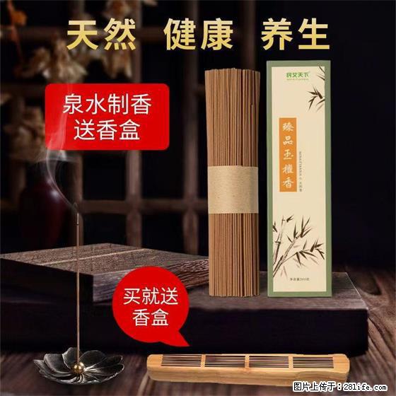 民艾天下天然线香家用室内檀香香薰 - 各类家具 - 居家生活 - 白城分类信息 - 白城28生活网 bc.28life.net