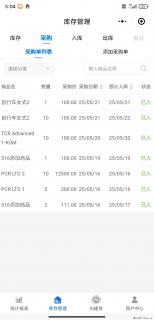 免费的库存管理小程序，欢迎使用 - 白城28生活网 bc.28life.net
