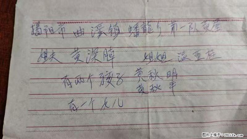兴宁市石马镇的温锡泉寻找揭阳市曲奚镇蟠龙乡第一队黄屋的姐姐温亚桂 - 新手上路 - 白城生活社区 - 白城28生活网 bc.28life.net