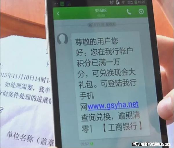 年底，这些消息柳州人千万别信！否则，这一年白干... - 白城生活资讯 - 白城28生活网 bc.28life.net