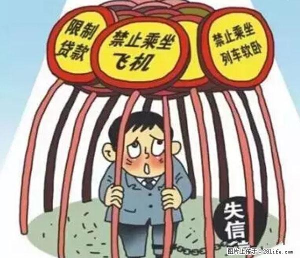 欠钱不还的，现在你连高速都上不了了！看你怎么回家！ - 白城生活资讯 - 白城28生活网 bc.28life.net