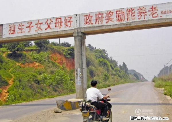 全面两孩政策计划明年元旦起实施 夫妻可延长生育假 - 白城生活资讯 - 白城28生活网 bc.28life.net