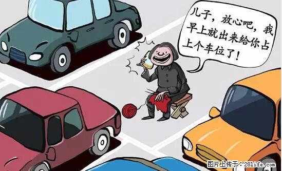 停车为什么要车头朝外？不是开玩笑，关键时刻真能救命 - 白城生活资讯 - 白城28生活网 bc.28life.net