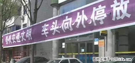 停车为什么要车头朝外？不是开玩笑，关键时刻真能救命 - 白城生活资讯 - 白城28生活网 bc.28life.net